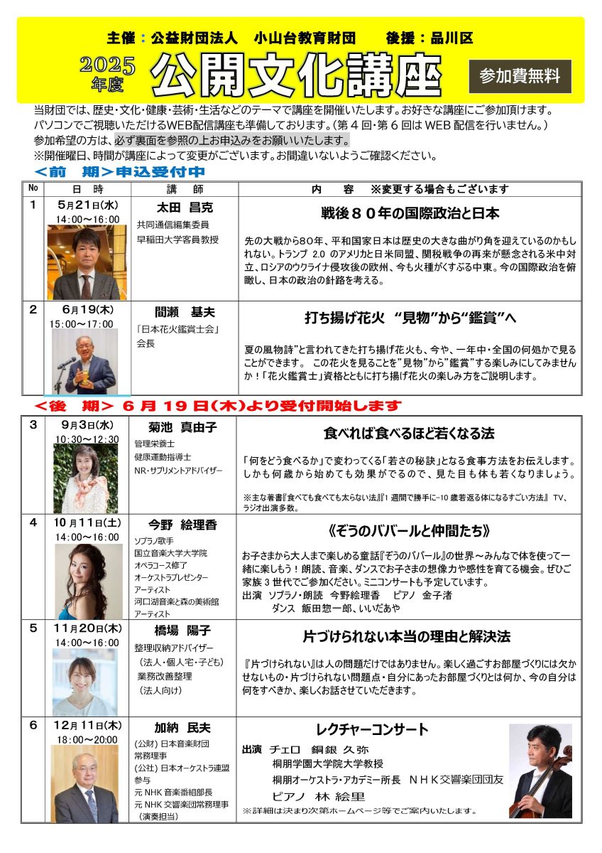 文化財センター(文化財事務所) | 吉岡町教育委員会